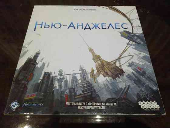Нью-Анджелес настольная игра 