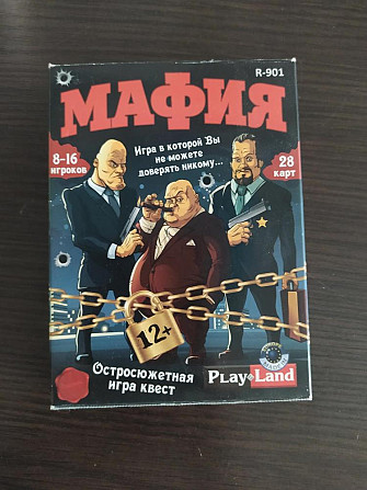 Мафия  - изображение 1