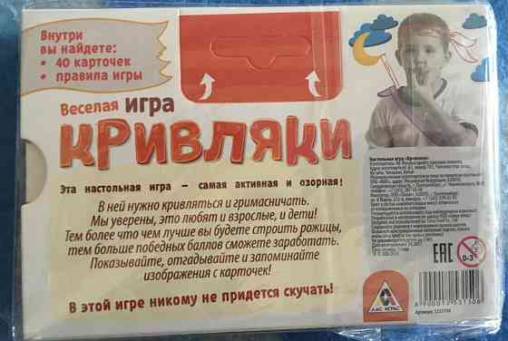 Настольная игра кривляки 