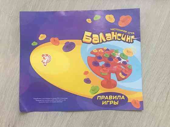 Игра Балансинг 