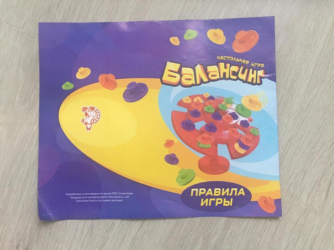 Игра Балансинг  - изображение 4