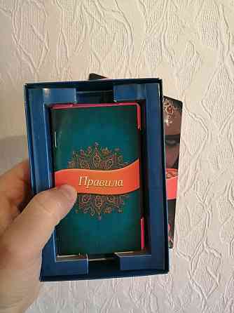 Фанты, игра 