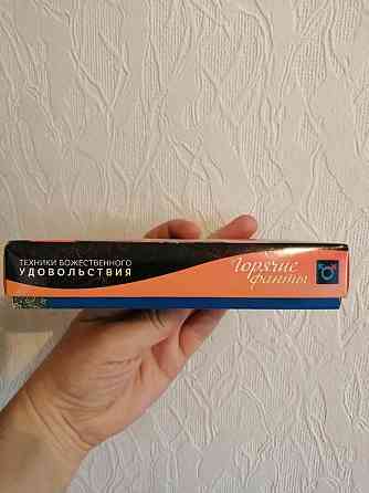 Фанты, игра 