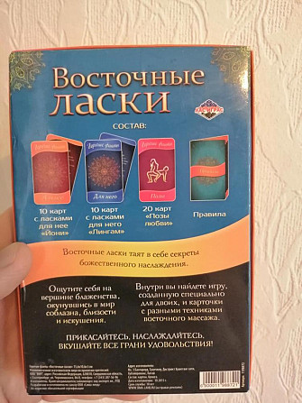 Фанты, игра  - изображение 2