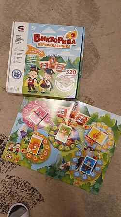 Настольная игра "Викторина первоклассника" 