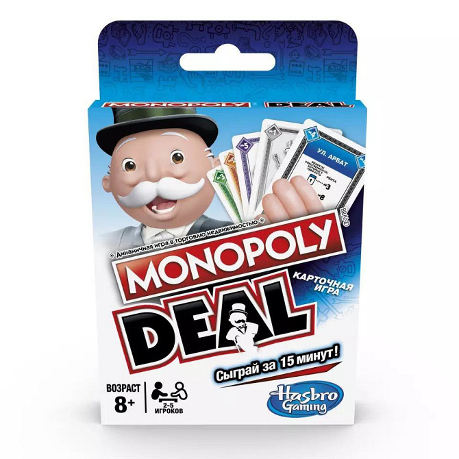 Игра настольная Monopoly Карточная  - изображение 1