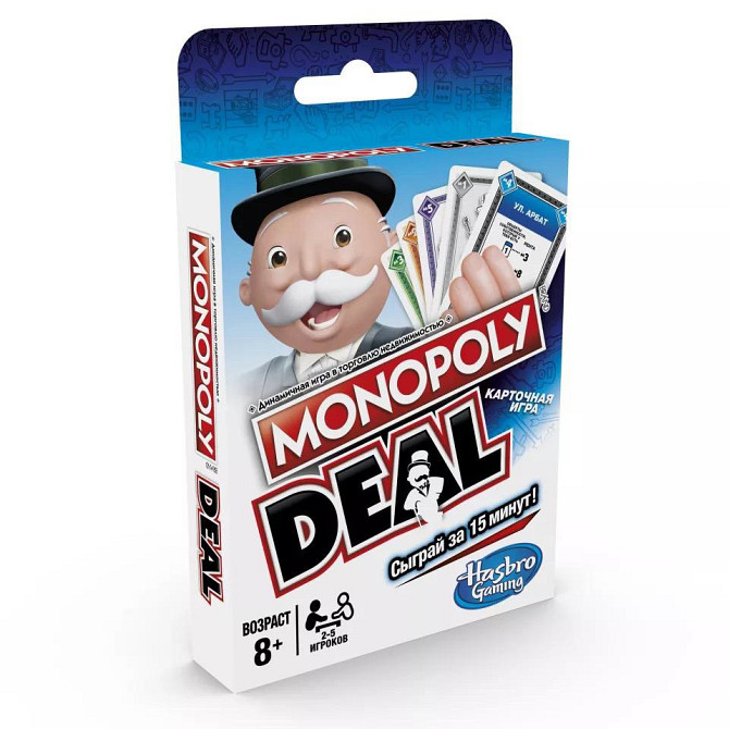 Игра настольная Monopoly Карточная  - изображение 2