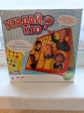 Игра Угадай Кто  - изображение 1