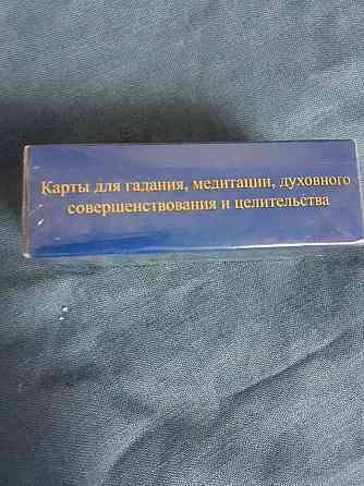 Карты таро "Золотые ступени" новые. 