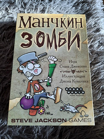 Настольная игра манчкин  - изображение 1