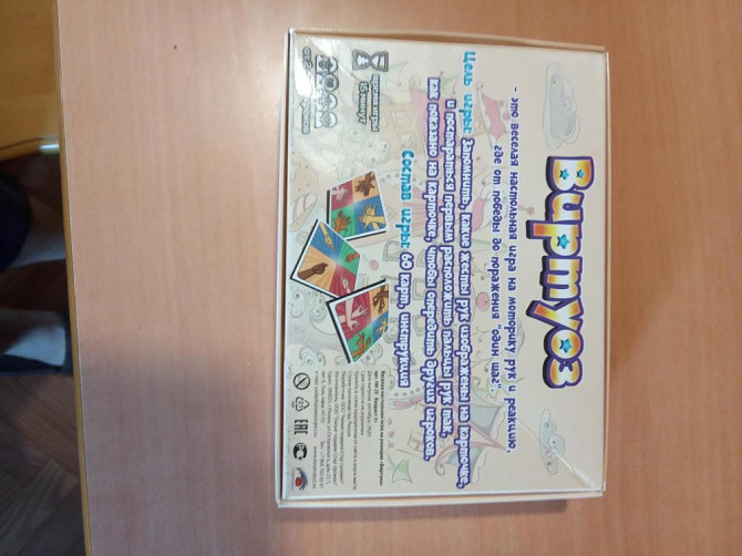 Игра виртуоз  - изображение 2