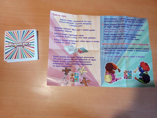Игра виртуоз  - изображение 3