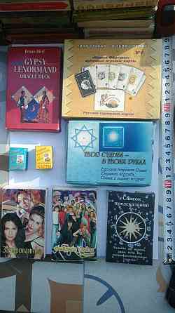 Карты таро ( новые) 