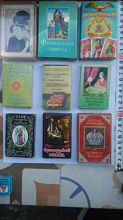 Карты таро ( новые) 