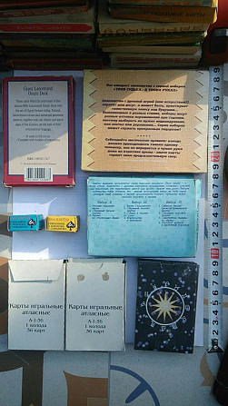 Карты таро ( новые)  - изображение 3