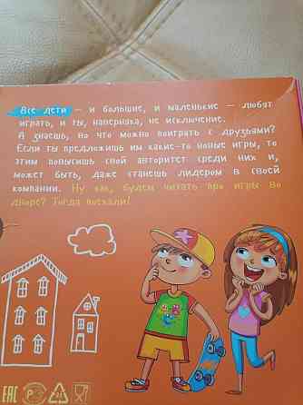 Игры для детей 4-10 лет 