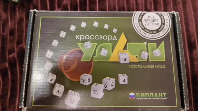 Настольная игра Кроссворд удачи  - изображение 1