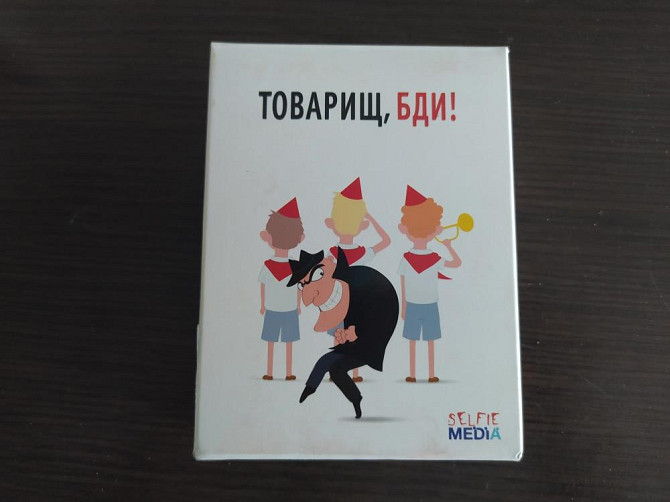 Настольная игра  - изображение 1