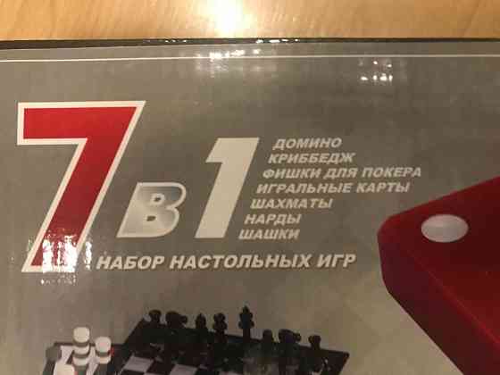 Настольные игры 7 в одном - новая 