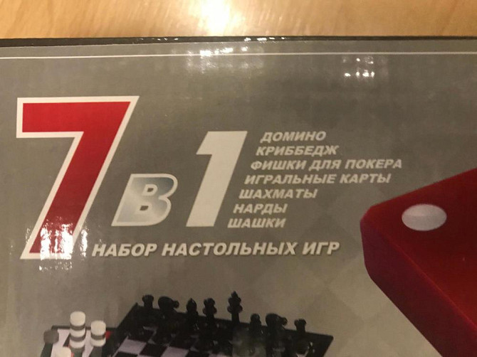 Настольные игры 7 в одном - новая  - изображение 2