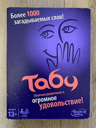 Табу - настольная игра  - изображение 1