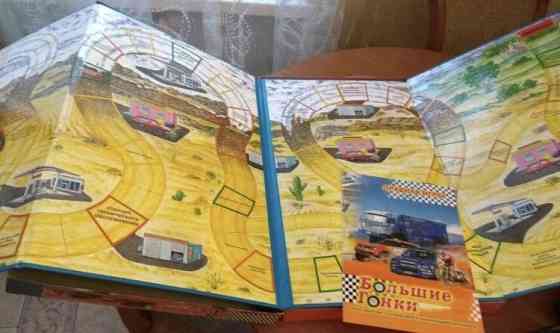 Настольная игра 