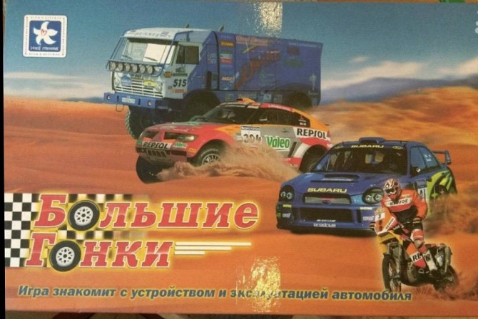 Настольная игра  - изображение 1