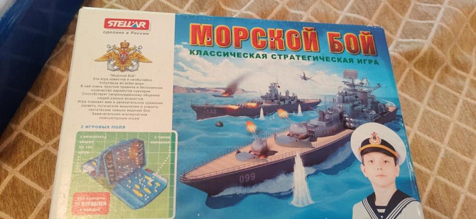 Морской бой  - изображение 1