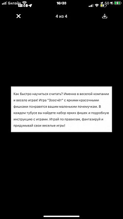 Набор фишек зоопарк счёт обмен  - изображение 2