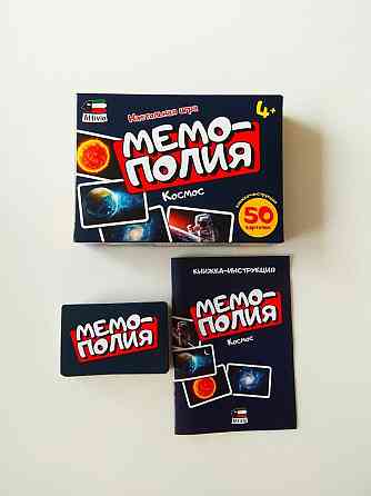 Новая игра "Мемополия космос" 