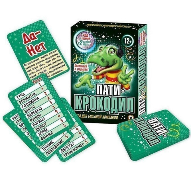 Крокодил настольная игра  - изображение 1