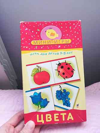 Развивающая игра 