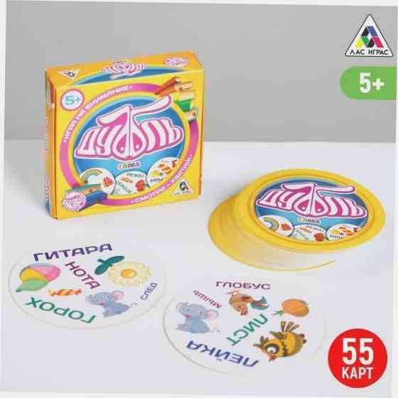 Настольная веселая игра на реакцию - Дуббль Слова, 