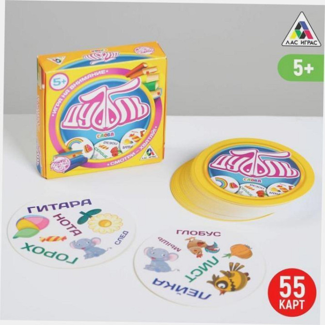 Настольная веселая игра на реакцию - Дуббль Слова,  - изображение 2