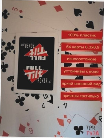 Карты для покера пластиковые, в коробке, 54 шт.  - изображение 1