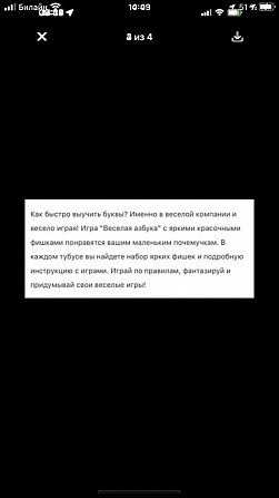 Набор фишек весёлая азбука обмен  - изображение 3