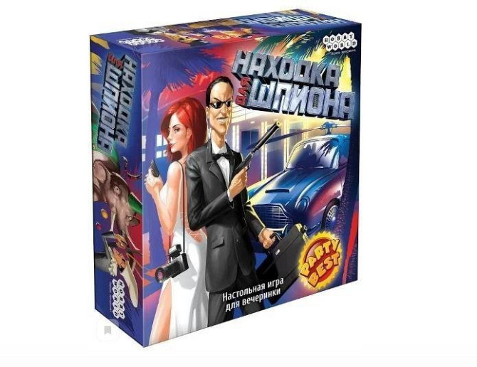 Настольная игра Находка для шпиона  - изображение 1