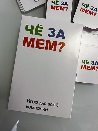 Что за мем / че за мем  - изображение 1