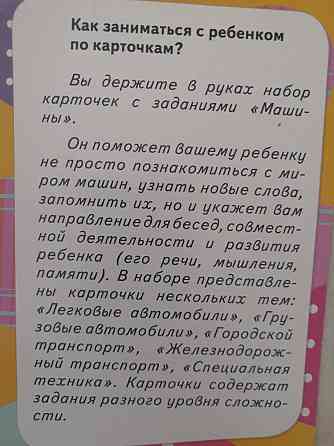 Обучающая игра 