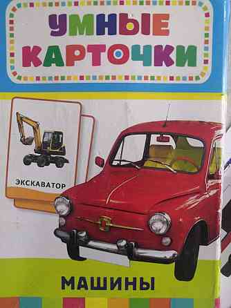 Обучающая игра 