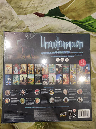 Настольная игра "Имаджинариум" базовая  - изображение 2