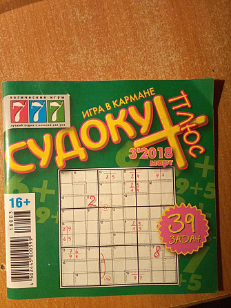 Судоку плюс  - изображение 1