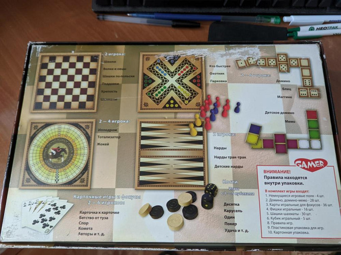Настольные игры набор  - изображение 3