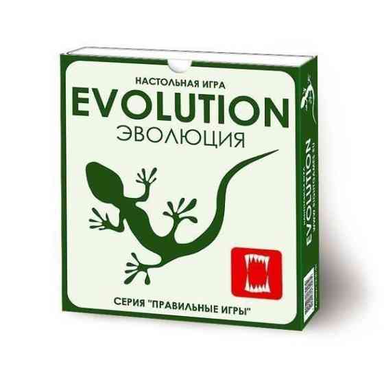 Эволюция 