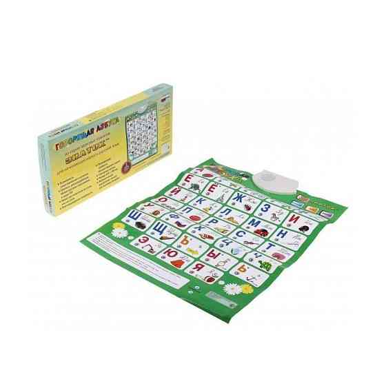 Электронный плакат "Говорящая азбука" звуковая 