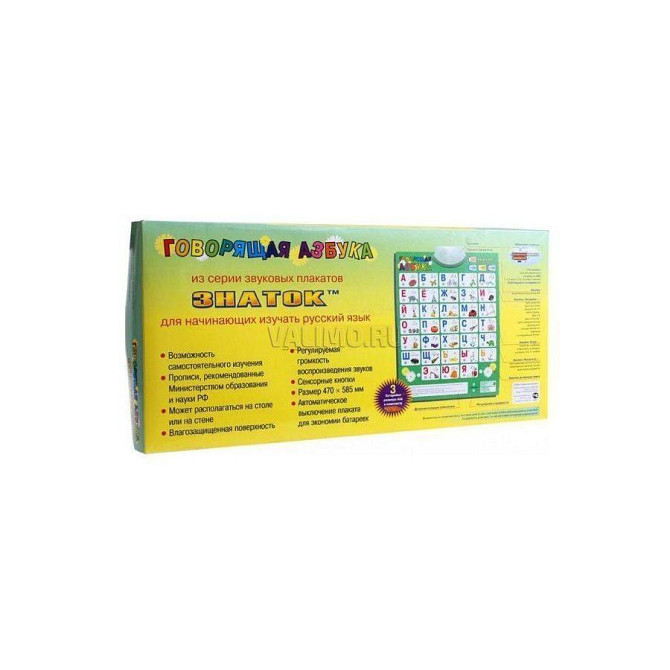 Электронный плакат "Говорящая азбука" звуковая  - изображение 2