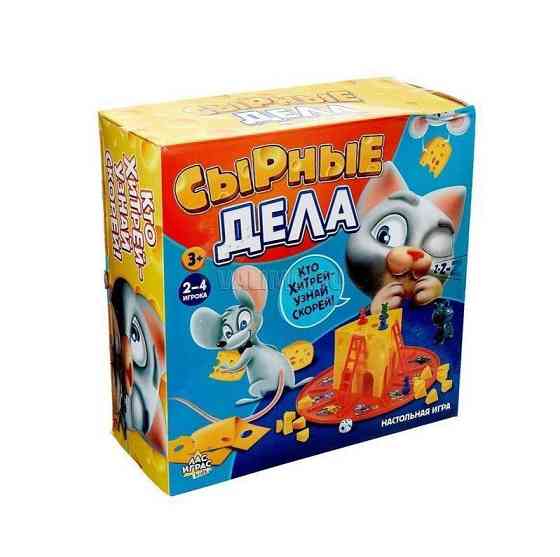 Сырные дела 