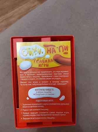 Настольная игра СТИХИ НА ПИ 