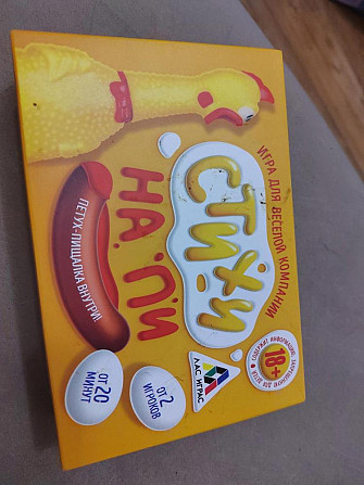 Настольная игра СТИХИ НА ПИ  - изображение 1