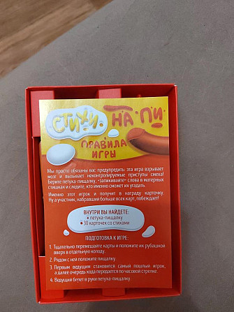 Настольная игра СТИХИ НА ПИ  - изображение 3